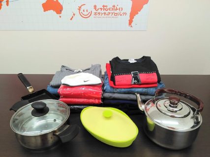 古着や調理器具をお送り頂きました♪