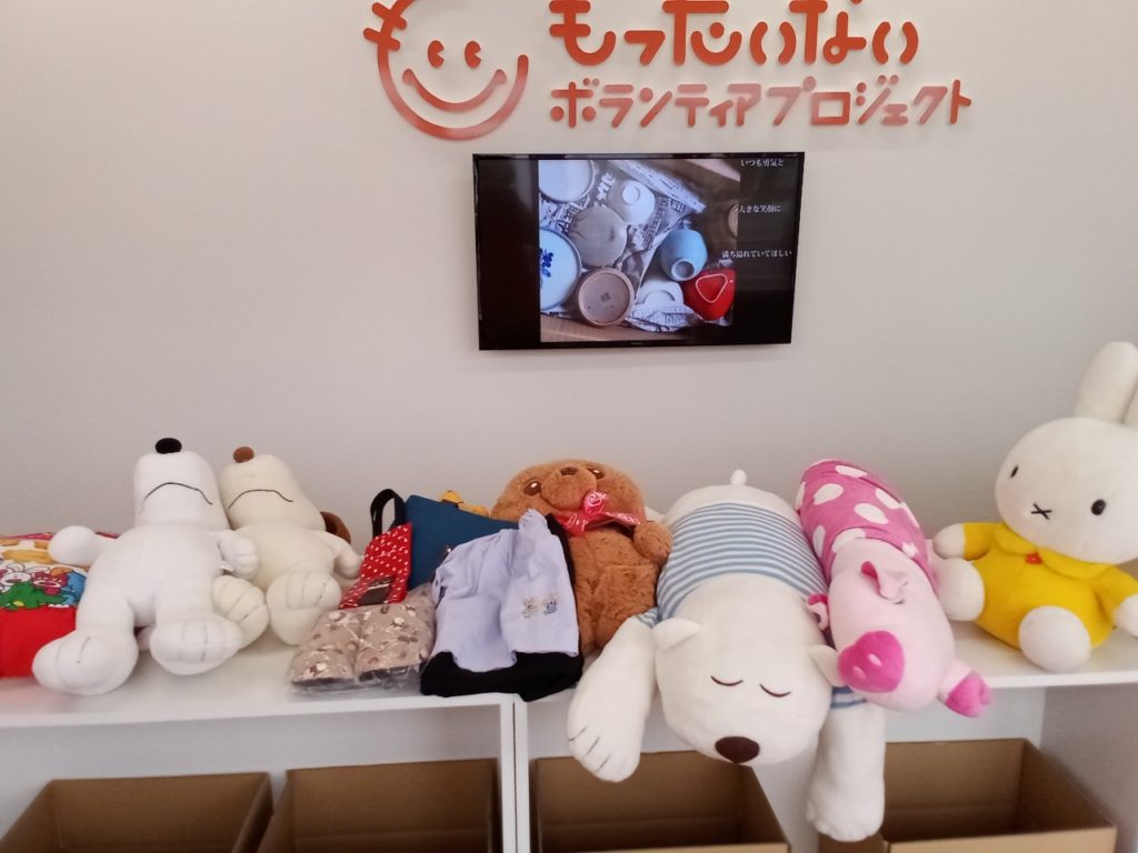 雑貨やぬいぐるみなどをお持ち込み頂きました もったいないボランティアプロジェクト