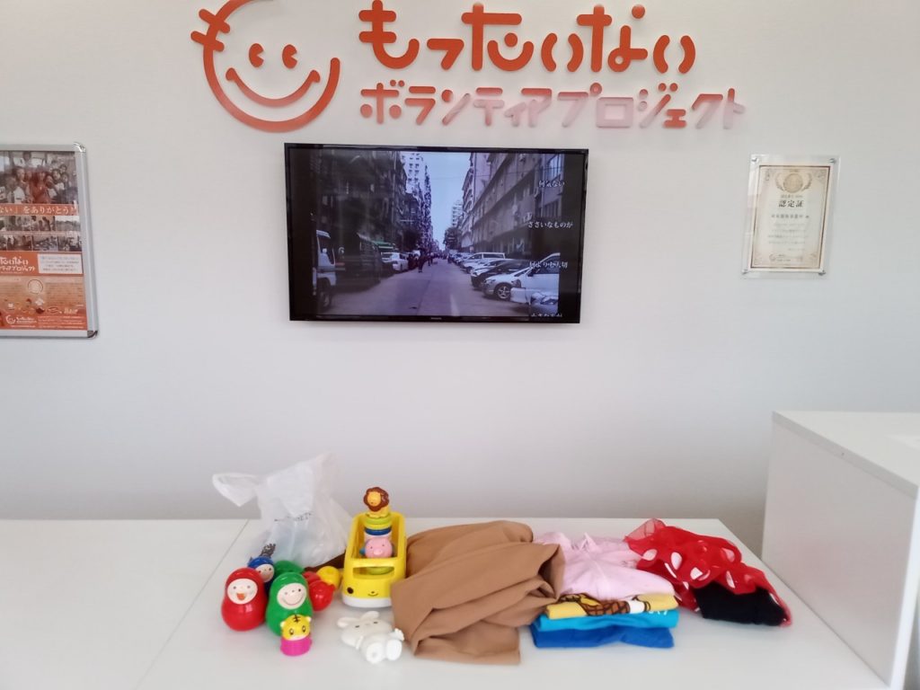 雑貨や古着などをお持ち込み頂きました もったいないボランティアプロジェクト