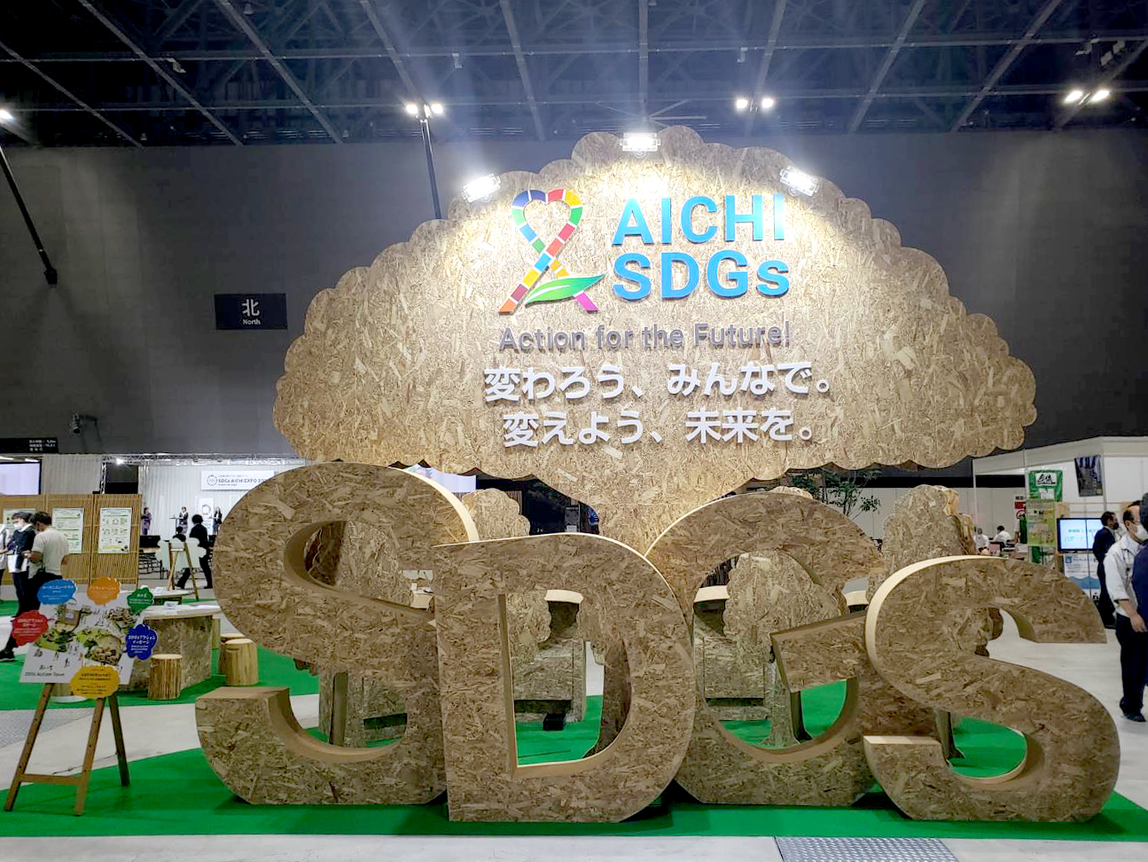 SDGs AICHI EXPO 2022に出展しました！