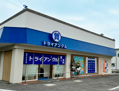 トライアングル　半田店