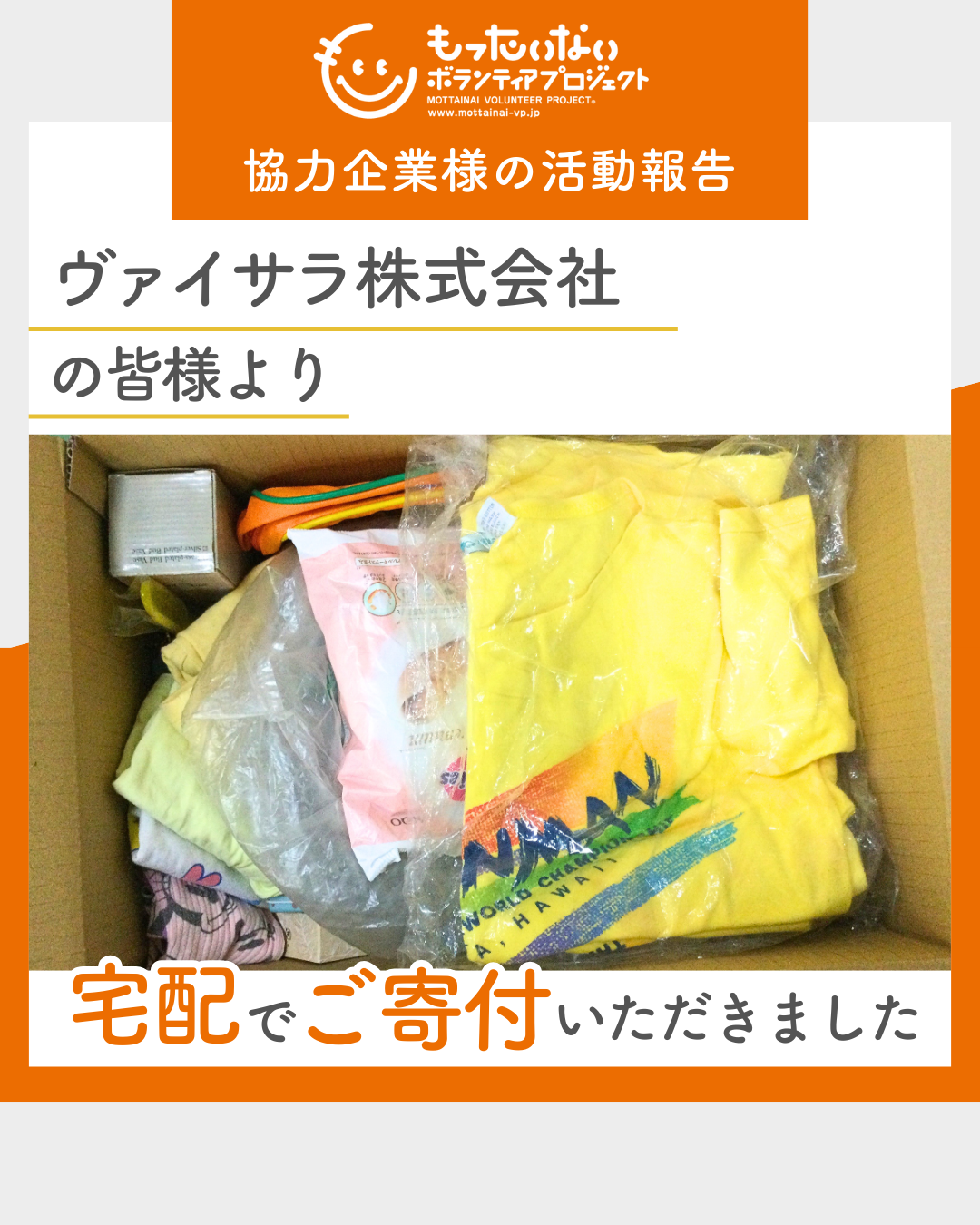 ヴァイサラ株式会社の皆様より